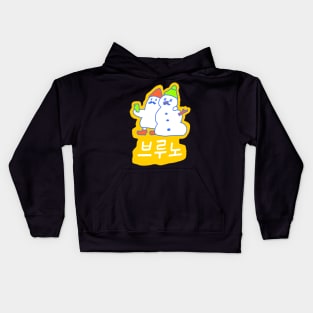 Snow Coffee Yellow Kids Hoodie